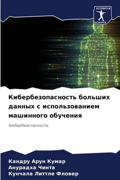 Paperback &#1050;&#1080;&#1073;&#1077;&#1088;&#1073;&#1077;&#1079;&#1086;&#1087;&#1072;&#1089;&#1085;&#1086;&#1089;&#1090;&#1100; &#1073;&#1086;&#1083;&#1100;&# [Russian] Book