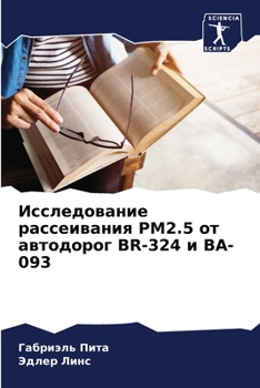 Paperback &#1048;&#1089;&#1089;&#1083;&#1077;&#1076;&#1086;&#1074;&#1072;&#1085;&#1080;&#1077; &#1088;&#1072;&#1089;&#1089;&#1077;&#1080;&#1074;&#1072;&#1085;&# [Russian] Book