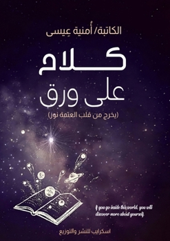 Paperback ???? ??? ??? (Arabic Edition) [Arabic] Book