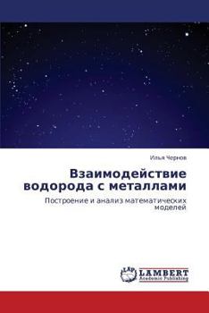 Paperback Vzaimodeystvie Vodoroda S Metallami [Russian] Book