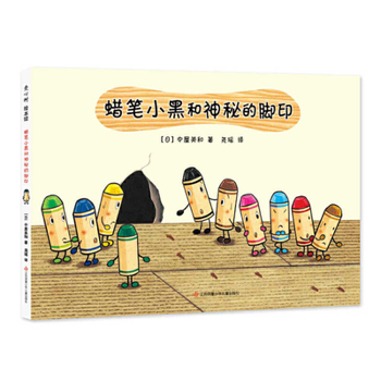 Hardcover Xiao Hei the Crayon and the Mysterious Footprints [Chinese] Book