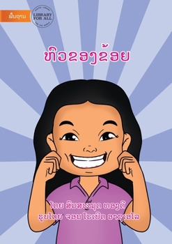 Paperback My Head - ຫົວຂອງຂ້ອຍ [Lao] Book