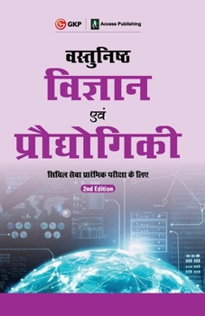 Paperback Vasthunisht Vigyaan Evam Prodhyokiki 2ed [Hindi] Book