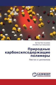 Paperback Prirodnye Karboksilsoderzhashchie Polimery [Russian] Book