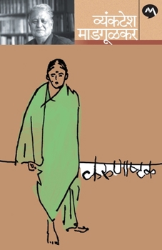 Paperback Karunashtak [Marathi] Book