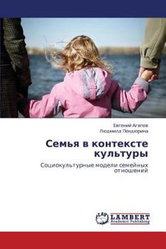 Paperback Sem'ya V Kontekste Kul'tury [Russian] Book