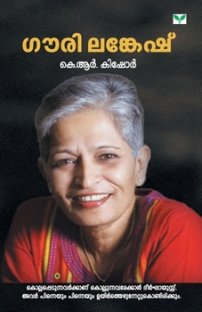 Paperback Gauri Lankesh [Malayalam] Book