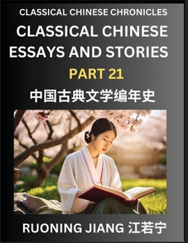 Classical Chinese Essays and Stories (Part 21)- Classical Chinese Chronicles, Reading Interesting Wen Yan Wen Classical Style of Writing with Short ... Chinese Literature (Chinese Edition)