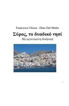 Paperback Σύρος, το δυαδικό νησί [Greek] Book