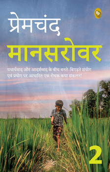 Paperback Mansarovar: Part 2 [Hindi] Book