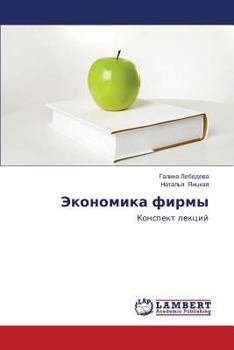 Paperback Ekonomika firmy [Russian] Book