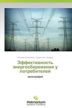 Paperback Effektivnost' Energosberezheniya U Potrebiteley [Russian] Book