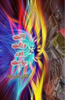 Paperback Ulfat Dahshat aur Siasat: (Short Story) [Urdu] Book