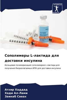 Paperback Сополимеры L-лактида для k [Russian] Book