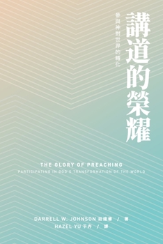 Paperback Glory of Preaching [Chinese] Book