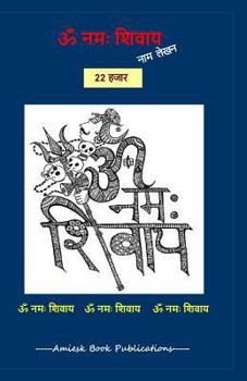 Paperback 22000 Om Namah Shivaye naam lekhan pustika Book