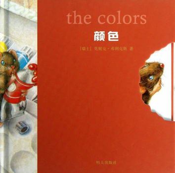 The Colors (Chinese Edition)
