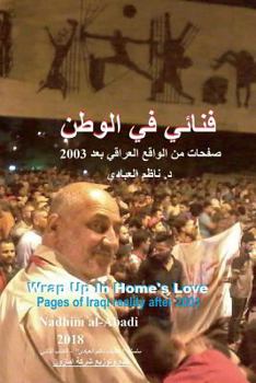 Paperback Wrap Up in Home's Love: Pages of Iraqi Reality After 2003 (Arabic) [Arabic] Book