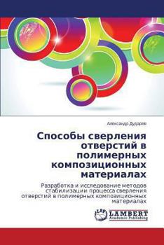 Paperback Sposoby sverleniya otverstiy v polimernykh kompozitsionnykh materialakh [Russian] Book