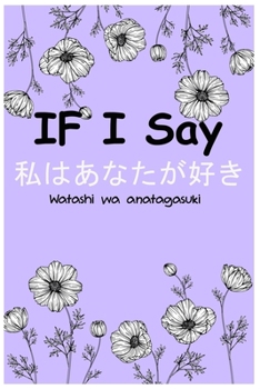 If I Say, ????????  Watashi wa anatagasuki: Journal Composition Book 120 Lined Pages, Write In 6 x 9 inches
