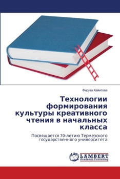 Paperback Технологии формировани&# [Russian] Book