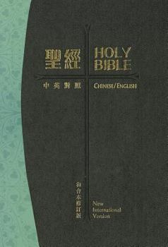 Hardcover Chinese-English Bilingual Bible-Union/NIV [Chinese] Book