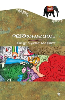 Paperback Khadakavadham [Malayalam] Book