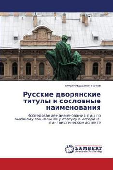 Russkie dvoryanskie tituly i soslovnye naimenovaniya