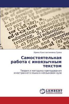 Paperback Samostoyatel'naya Rabota S Inoyazychnym Tekstom [Russian] Book