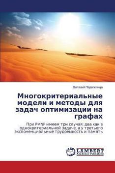 Paperback Mnogokriterial'nye modeli i metody dlya zadach optimizatsii na grafakh [Russian] Book