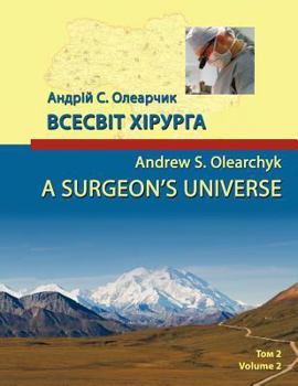 Paperback A Surgeon's Universe: Volume 2 [Ukrainian] Book