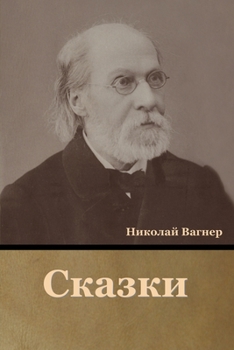 Paperback Сказки [Russian] Book