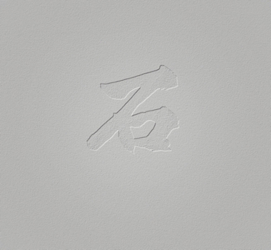 Hardcover Makoto Fujiwara: Stone and Makoto Book