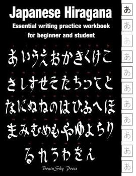 Paperback Japanese Hiragana: Essential writing practice workbook for beginner and student(Handwriting Workbook) Book