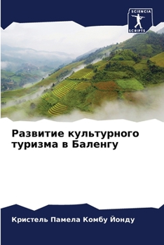 Paperback &#1056;&#1072;&#1079;&#1074;&#1080;&#1090;&#1080;&#1077; &#1082;&#1091;&#1083;&#1100;&#1090;&#1091;&#1088;&#1085;&#1086;&#1075;&#1086; &#1090;&#1091;& [Russian] Book