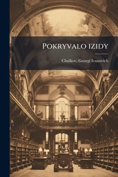 Paperback Pokryvalo izidy: Kriticheskie ocherki [Russian] Book