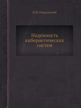 Paperback Nadezhnost Kiberneticheskih Sistem [Russian] Book