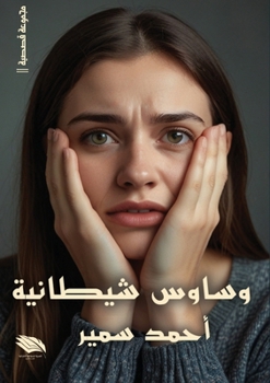 ????? ??????? (Arabic Edition)