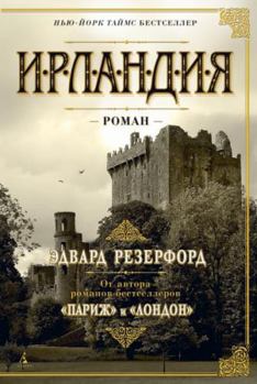 Hardcover Irlandiya [Russian] Book