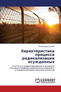 Paperback Kharakteristika Protsessa Radikalizatsii Osuzhdennykh [Russian] Book