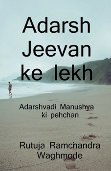 Paperback Adarsh Jeevan ke lekh. / आदर्श जीवन के लेख। [Hindi] Book