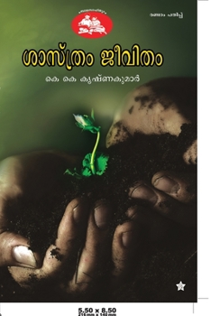 Paperback sasthram jeevitham [Malayalam] Book