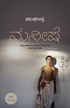 Paperback Maneeshe(Kannada) [Kannada] Book