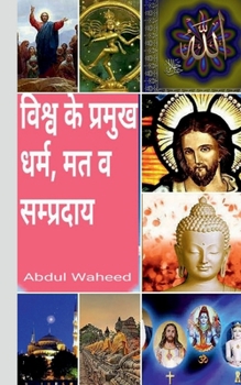 ????? ?? ?????? ???? ?? ? ????????? (Hindi Edition)