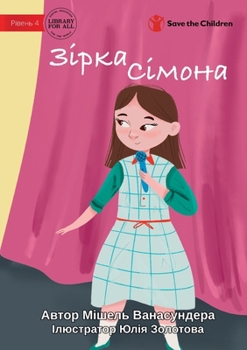 Paperback Simone The Star - Зірка Сімона [Ukrainian] Book