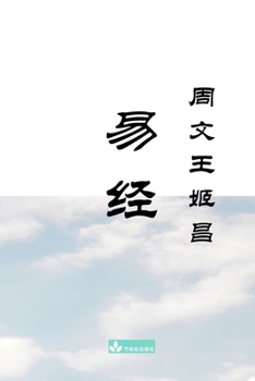 Paperback Yi Jing ?? (Chinese Edition) [Chinese] Book