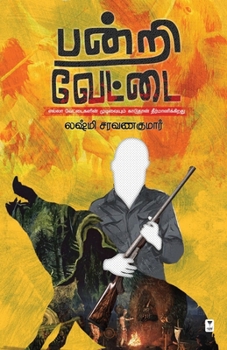 Paperback Pandri Vettai [Tamil] Book