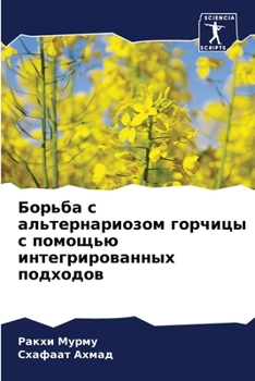 Paperback &#1041;&#1086;&#1088;&#1100;&#1073;&#1072; &#1089; &#1072;&#1083;&#1100;&#1090;&#1077;&#1088;&#1085;&#1072;&#1088;&#1080;&#1086;&#1079;&#1086;&#1084; [Russian] Book