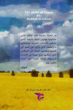 Paperback &#1580;&#1583;&#1575;&#1574;&#1604; &#1575;&#1604;&#1594;&#1610;&#1605; [Undetermined] Book