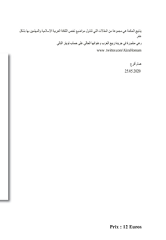 Paperback ينابيع الحكمة [French] Book